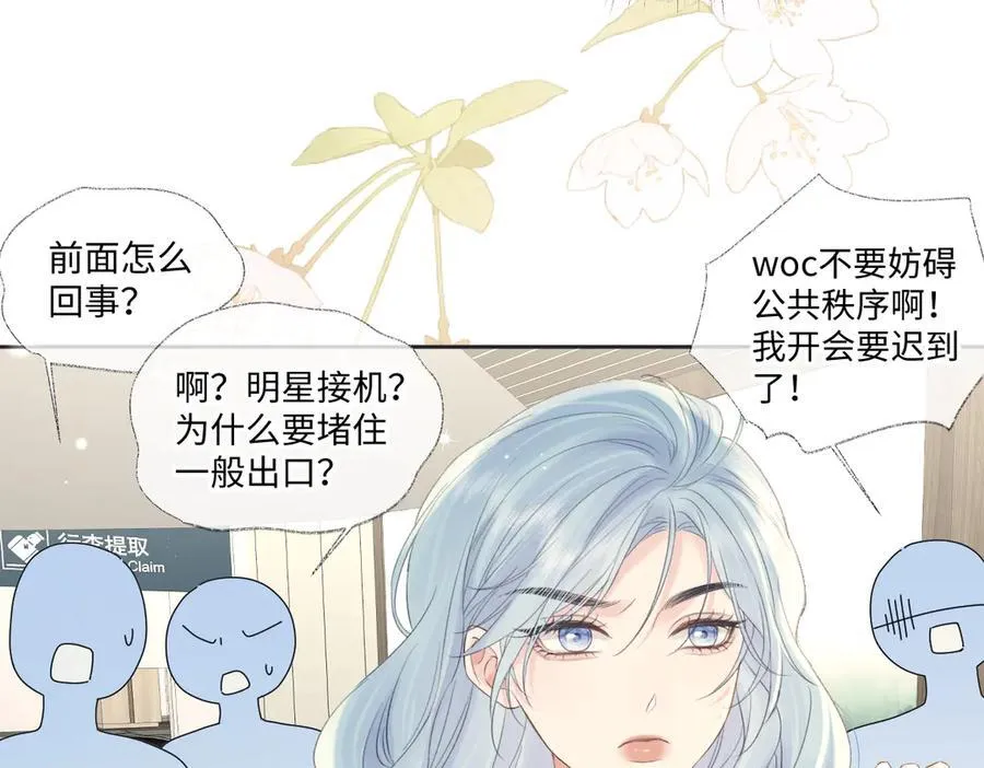 第68话 接机 第11页