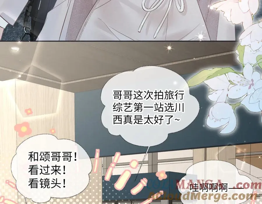 第68话 接机 第13页