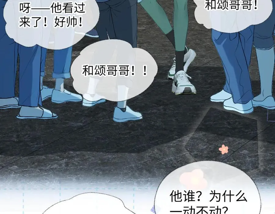 第68话 接机 第15页