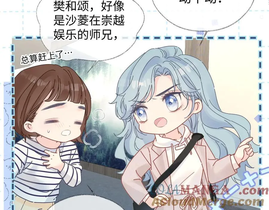 第68话 接机 第16页