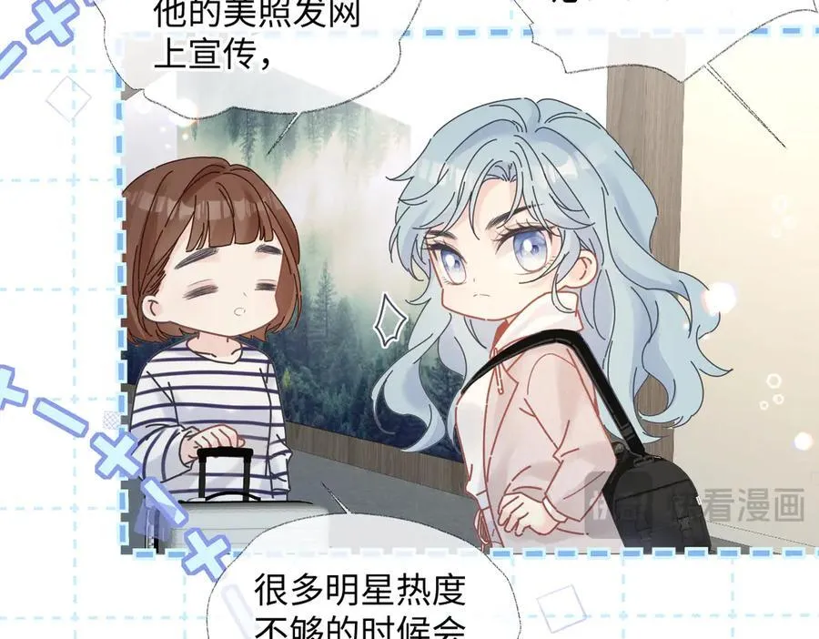 第68话 接机 第18页