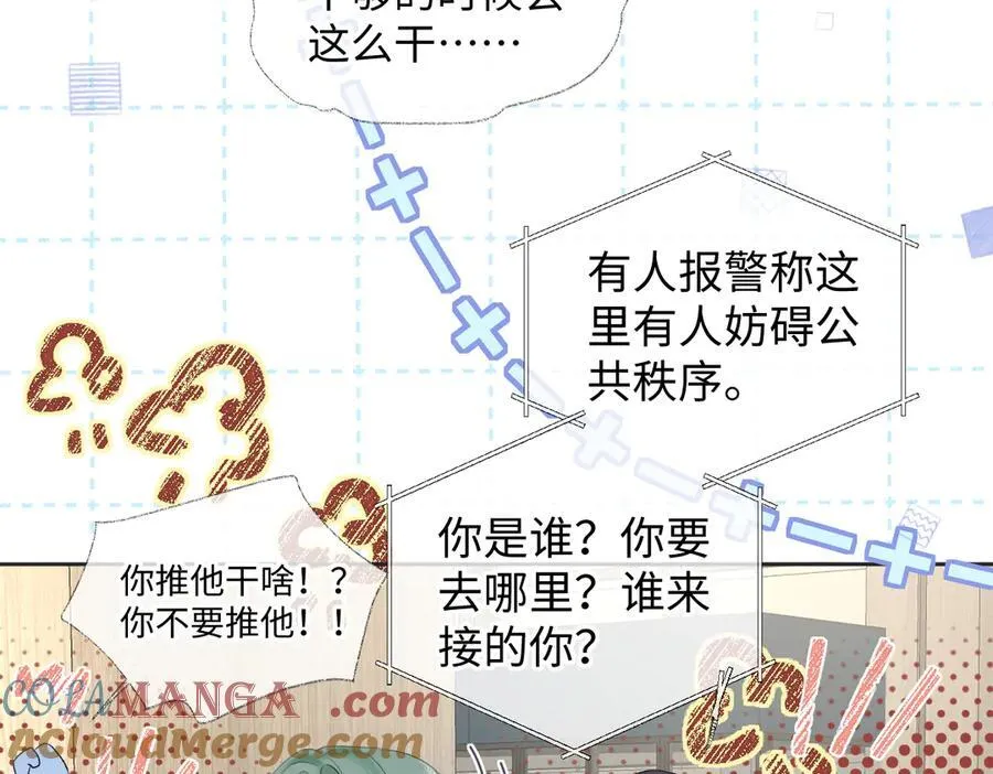 第68话 接机 第19页