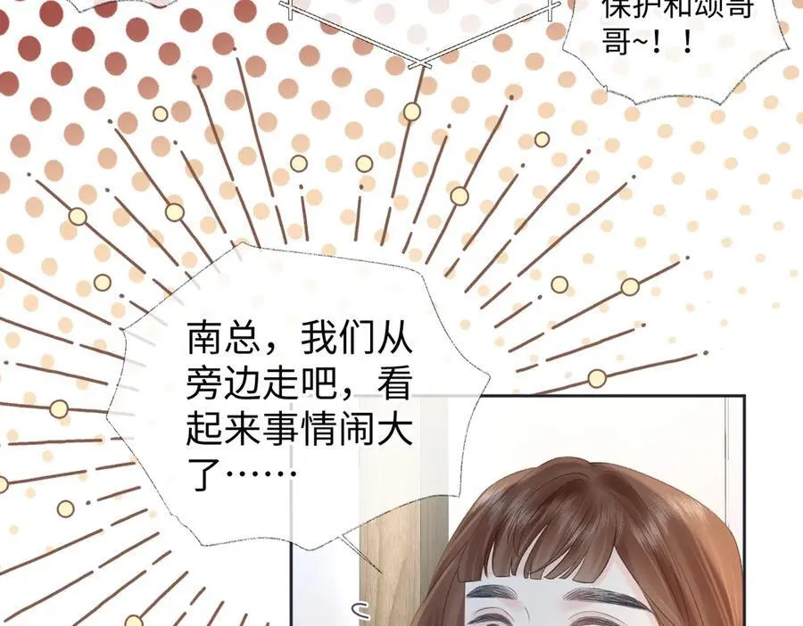 第68话 接机 第21页