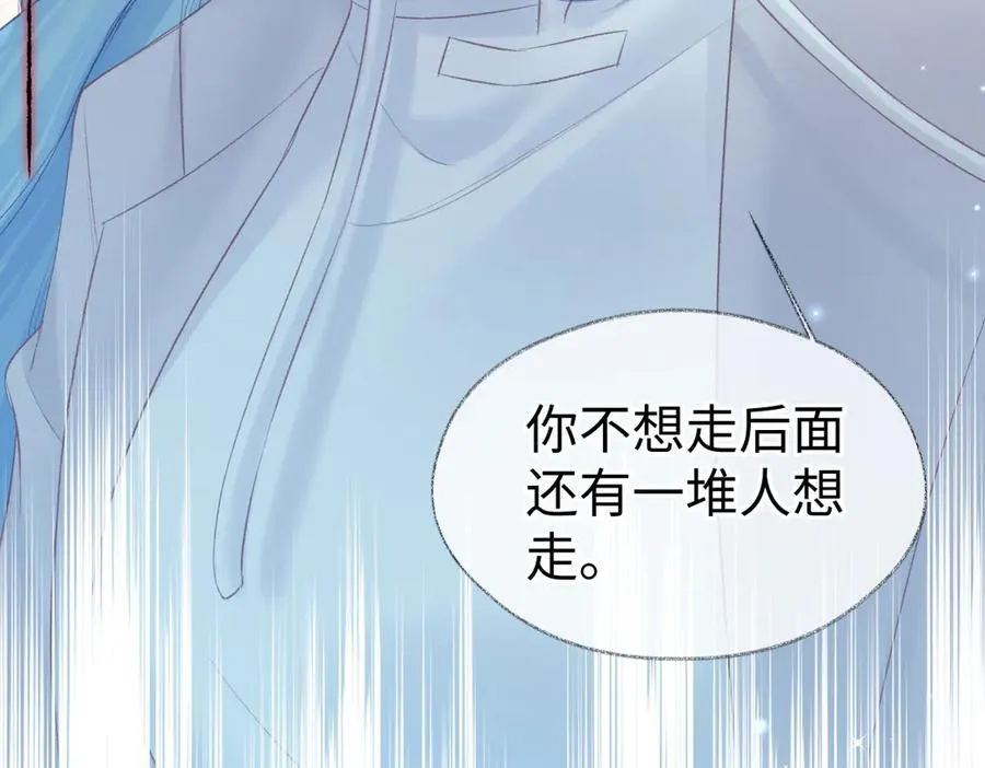 第68话 接机 第33页