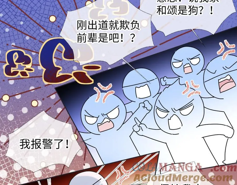第68话 接机 第37页