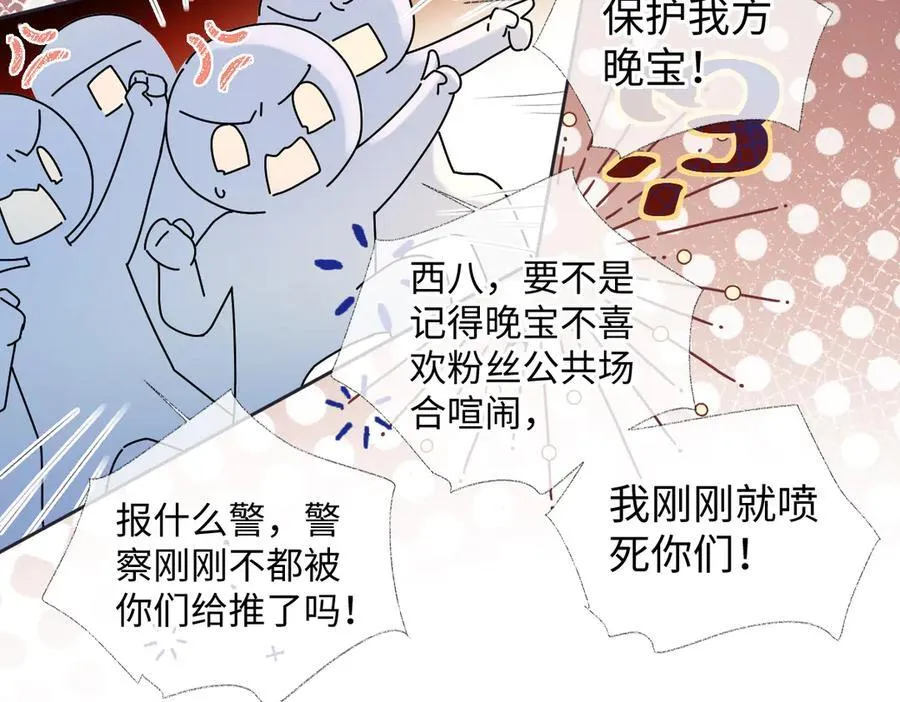 第68话 接机 第38页