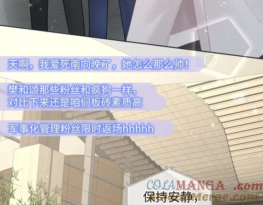 第68话 接机 第43页