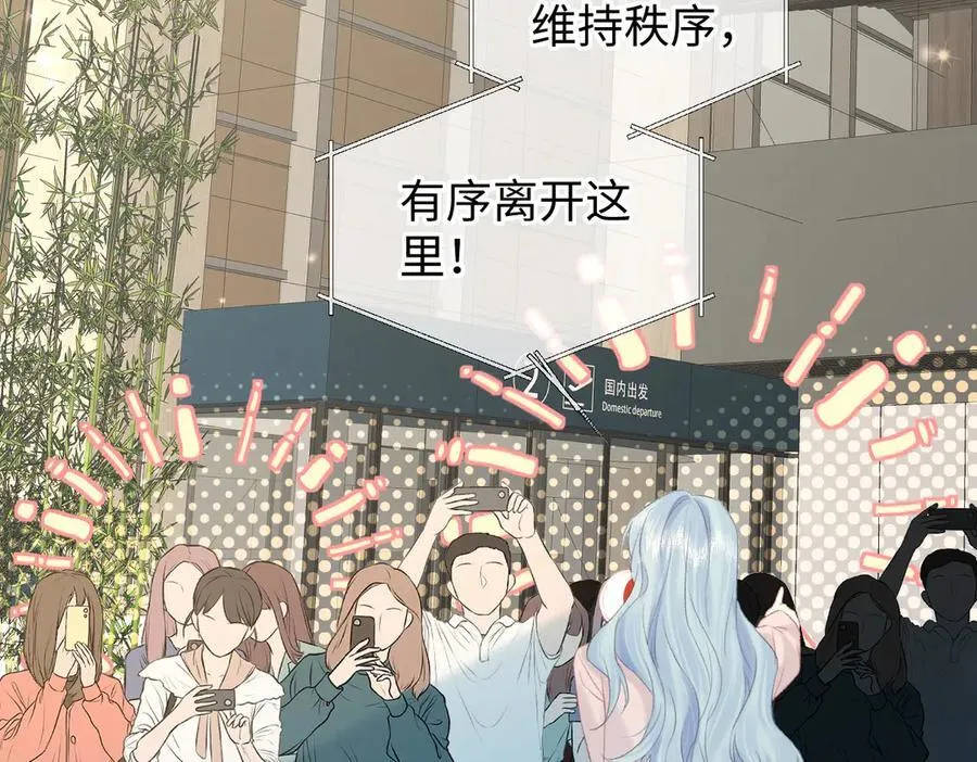 第68话 接机 第44页