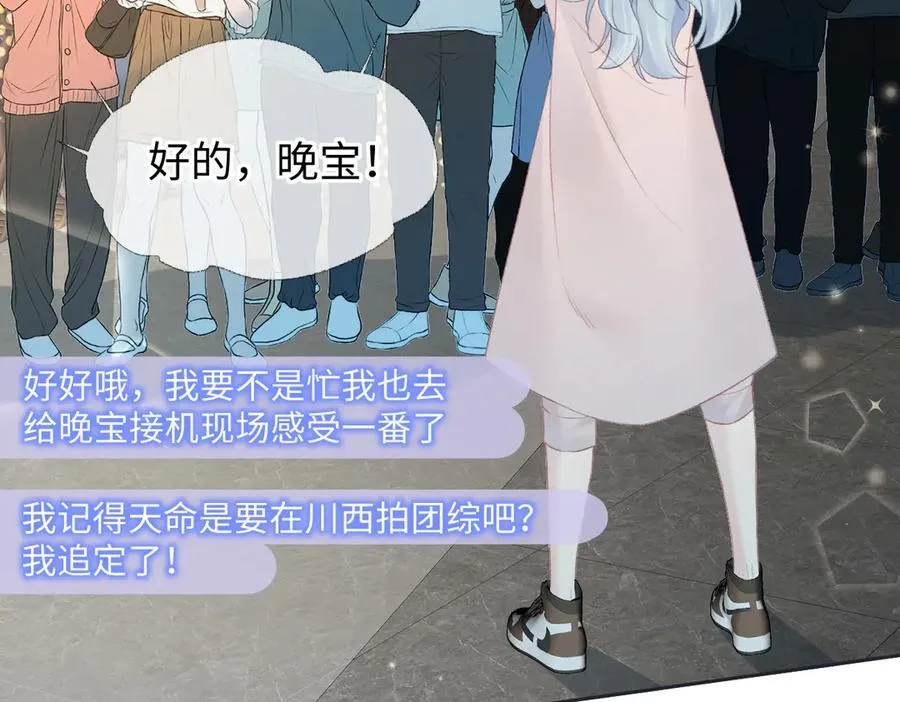 第68话 接机 第45页