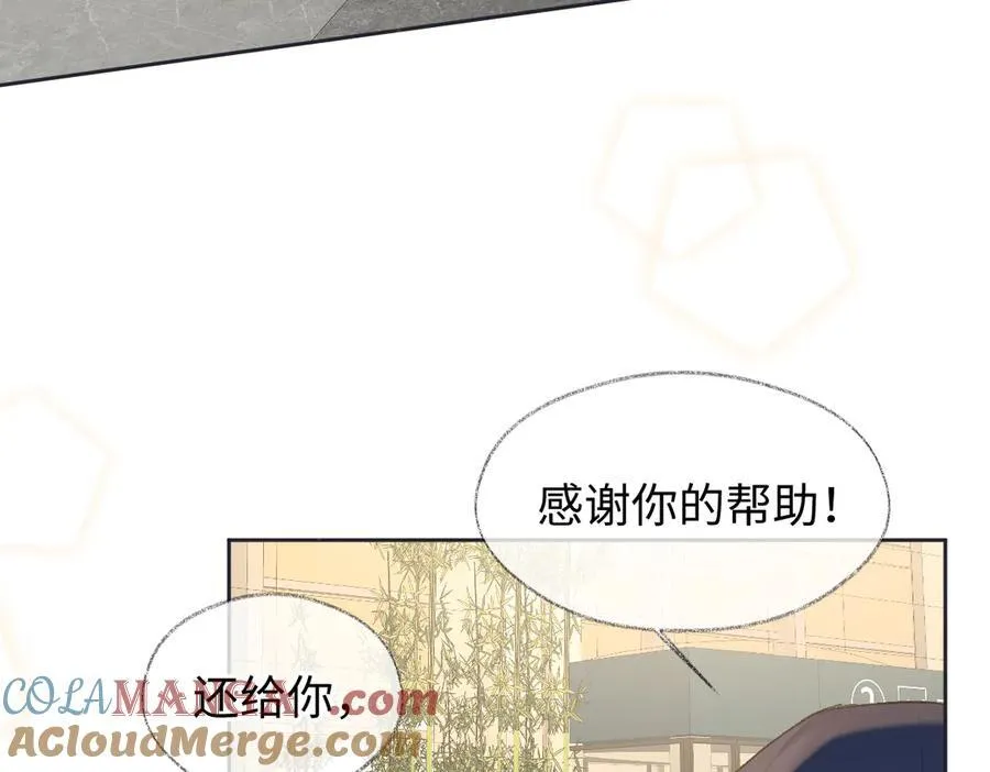 第68话 接机 第46页