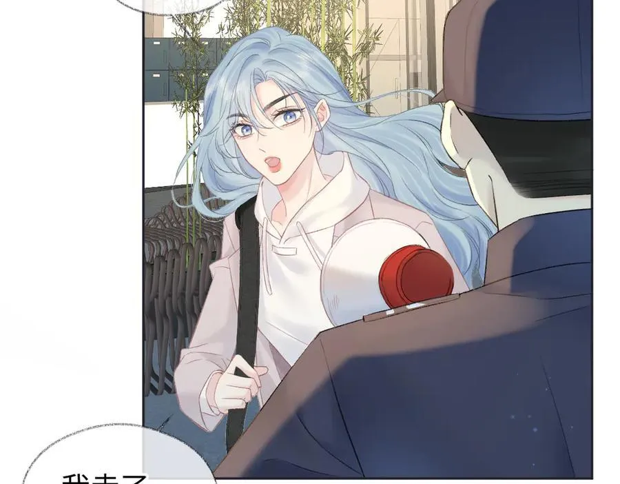 第68话 接机 第47页