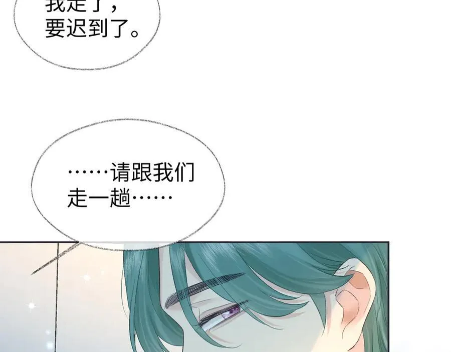 第68话 接机 第48页