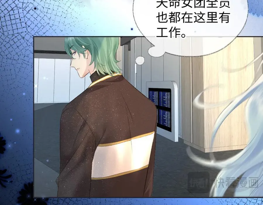 第68话 接机 第50页
