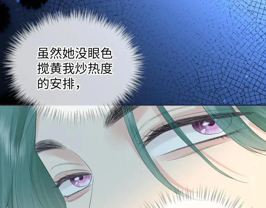 第68话 接机 第51页