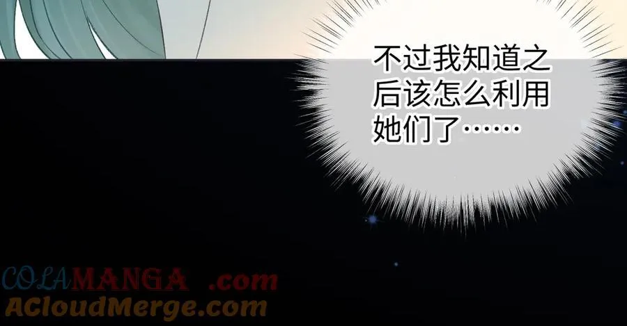 第68话 接机 第52页