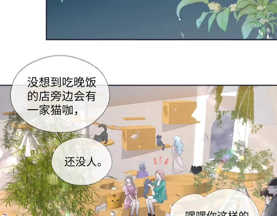 第68话 接机 第54页