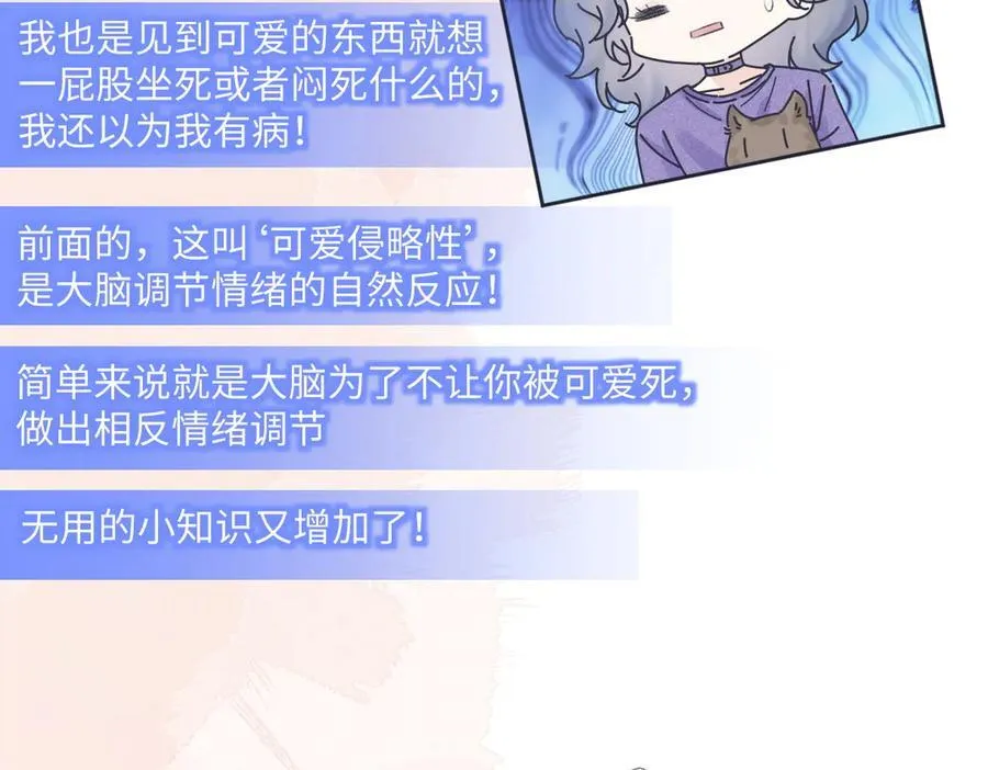 第68话 接机 第63页