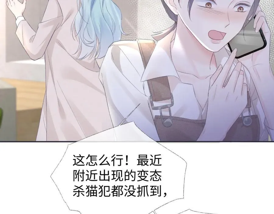 第68话 接机 第65页