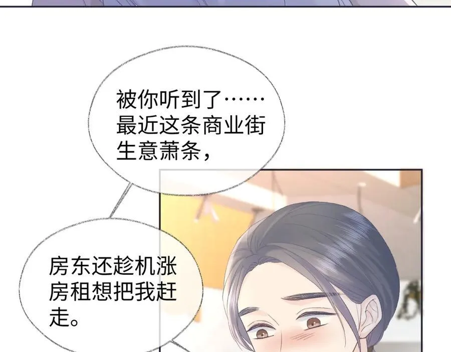 第68话 接机 第68页