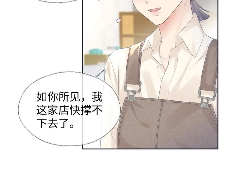 第68话 接机 第69页