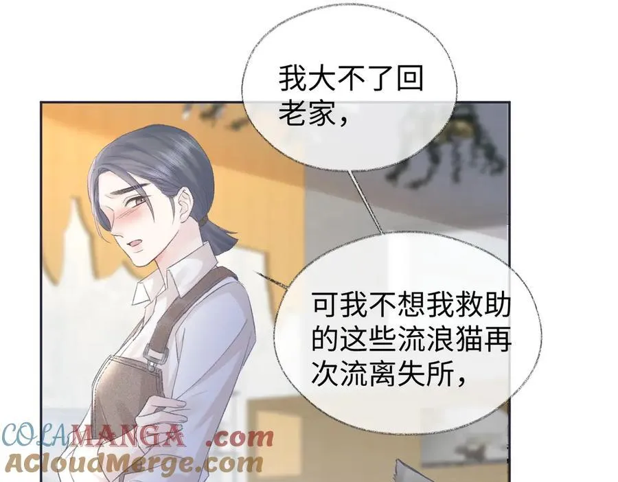 第68话 接机 第70页