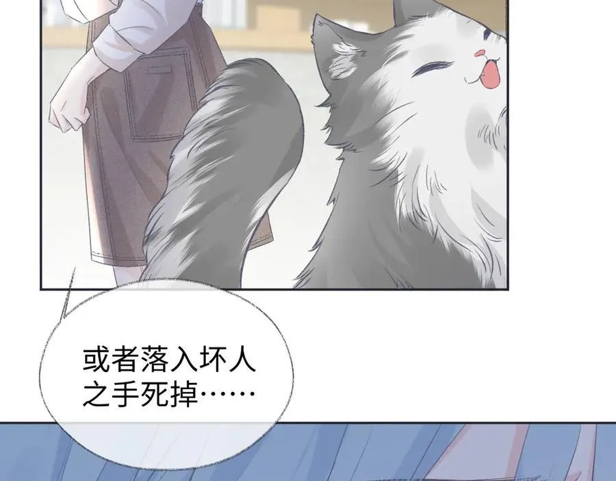 第68话 接机 第71页