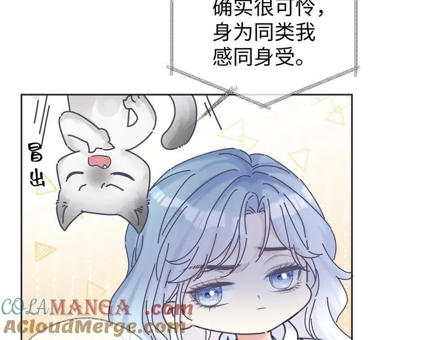 第68话 接机 第73页
