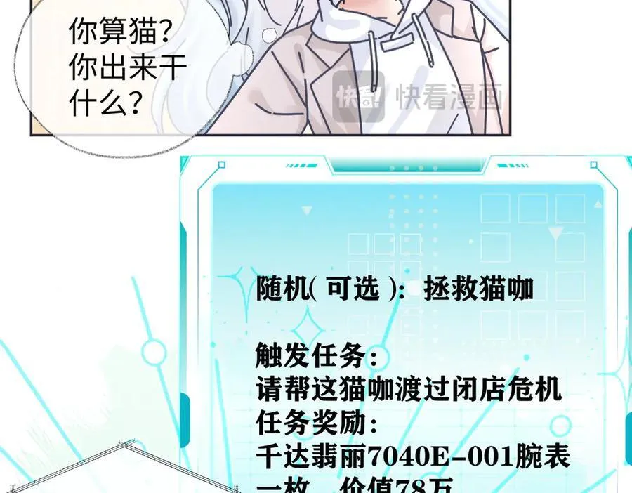 第68话 接机 第74页