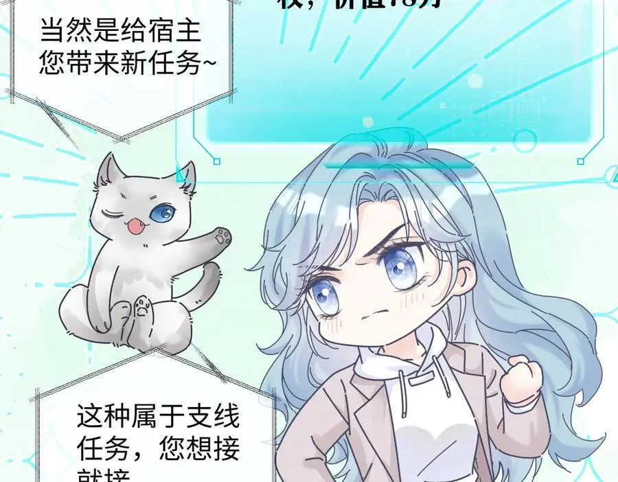 第68话 接机 第75页