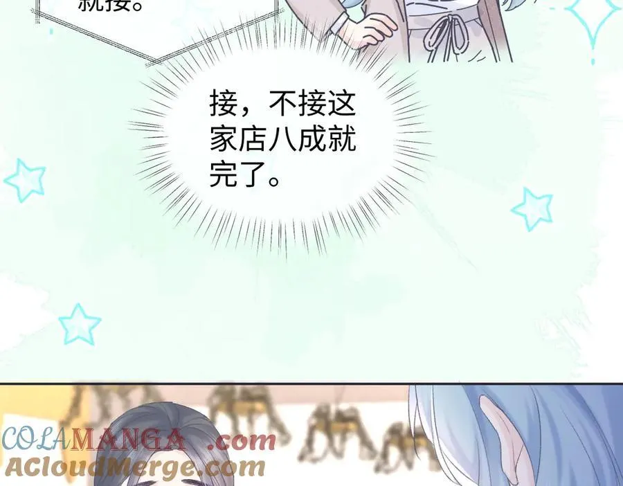 第68话 接机 第76页