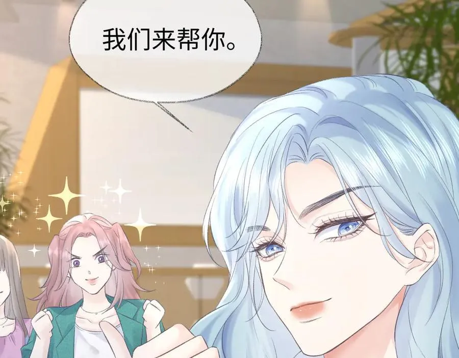 第68话 接机 第78页
