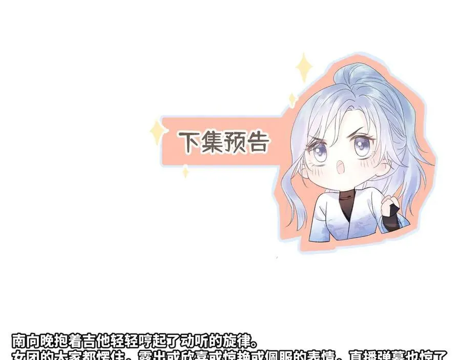 第68话 接机 第81页