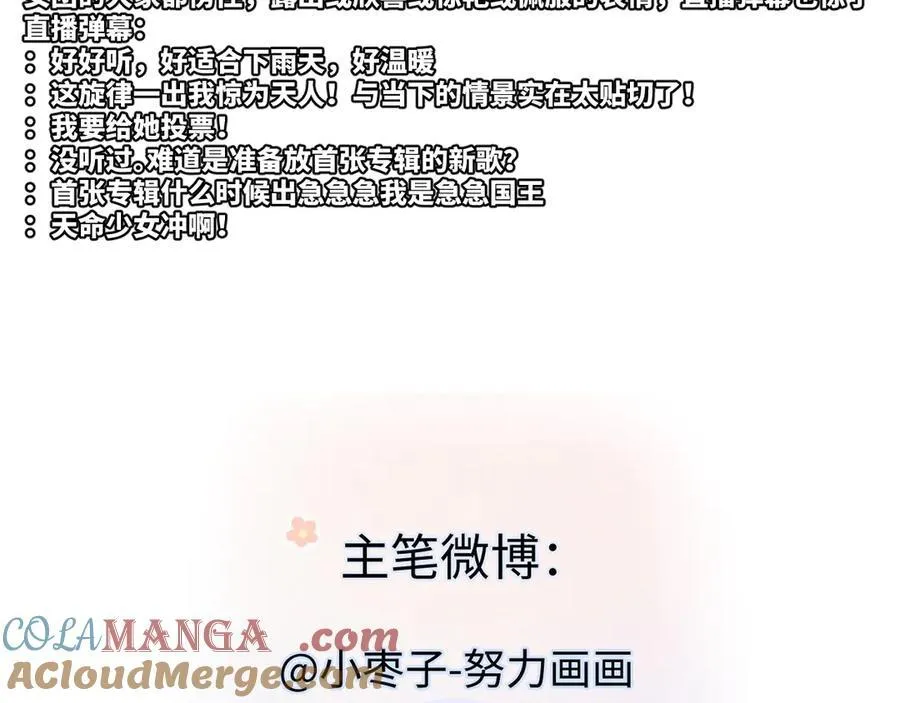 第68话 接机 第82页