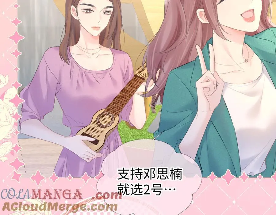 第69话 直播创作 第7页