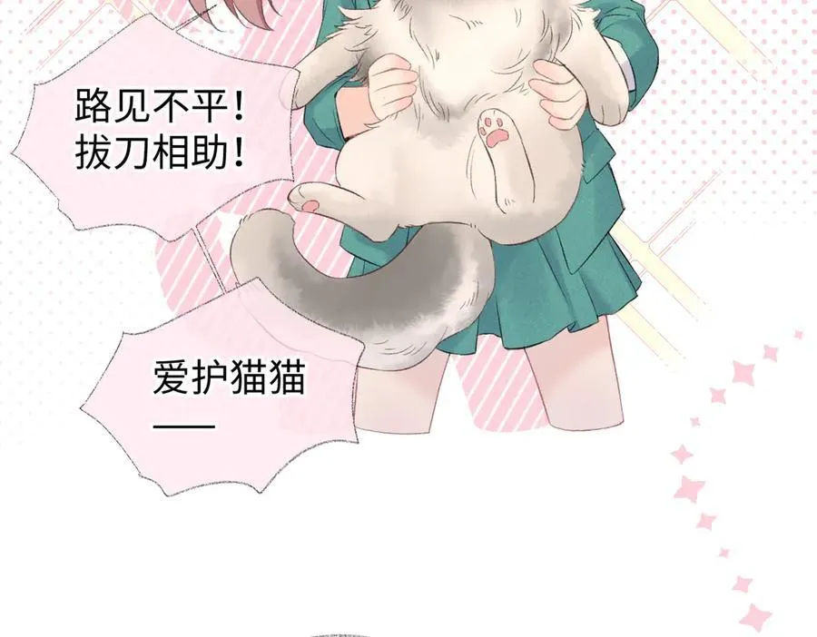 第69话 直播创作 第9页