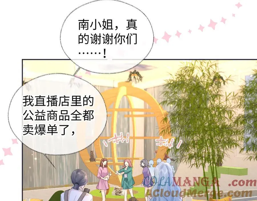 第69话 直播创作 第10页