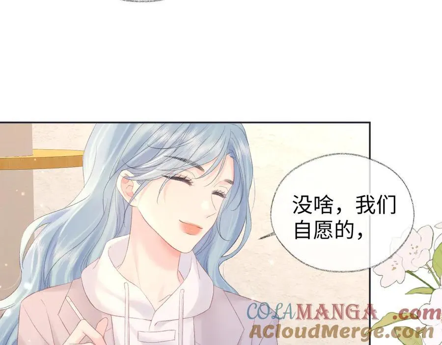 第69话 直播创作 第13页