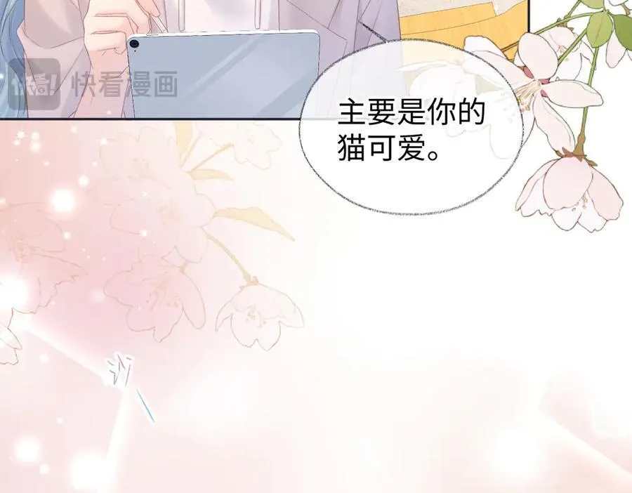 第69话 直播创作 第14页