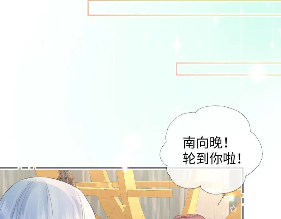 第69话 直播创作 第21页