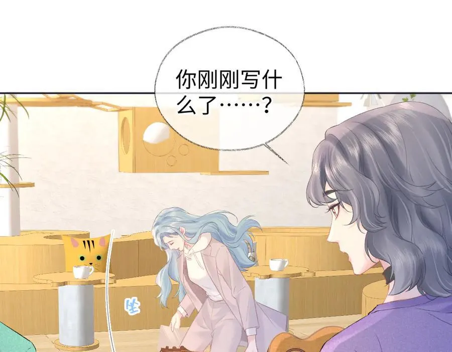 第69话 直播创作 第23页