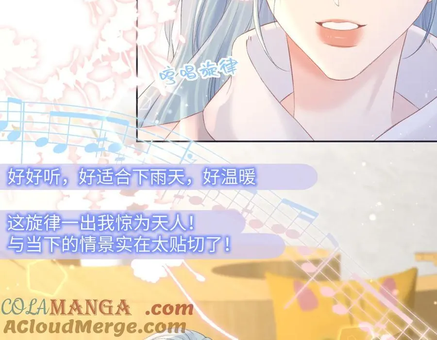 第69话 直播创作 第25页