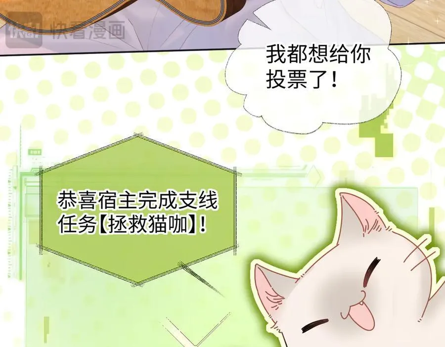 第69话 直播创作 第32页