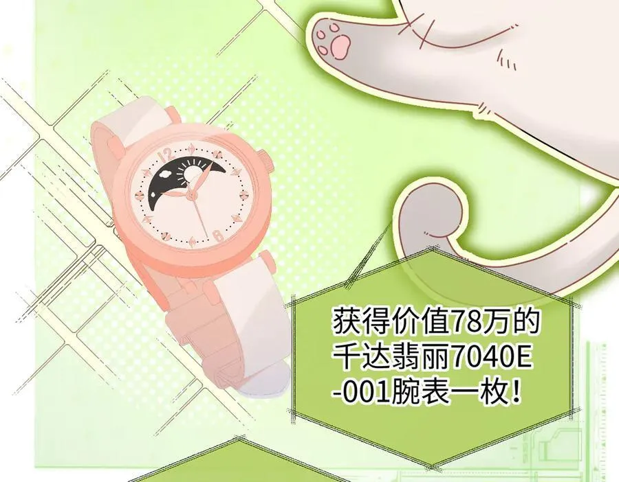 第69话 直播创作 第33页