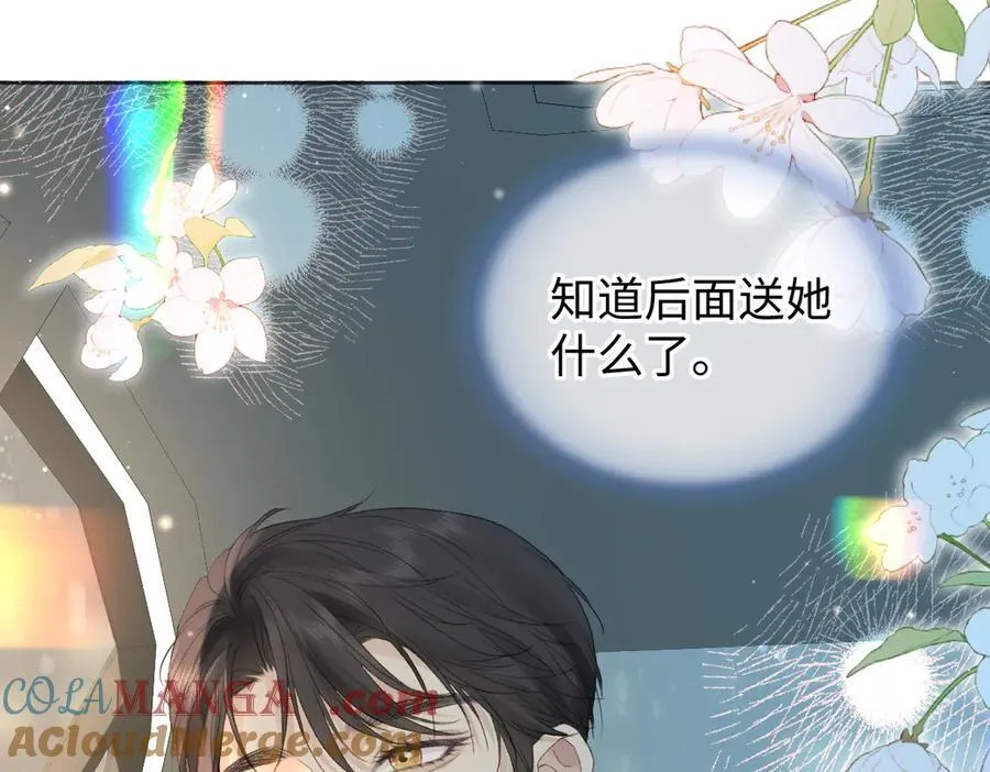 第69话 直播创作 第40页