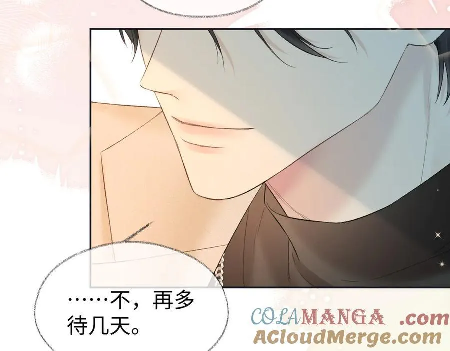 第69话 直播创作 第43页