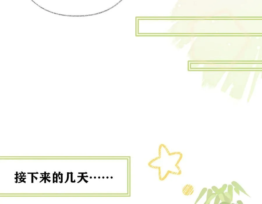 第69话 直播创作 第44页