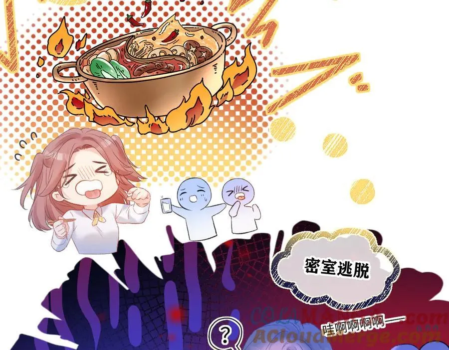 第69话 直播创作 第46页
