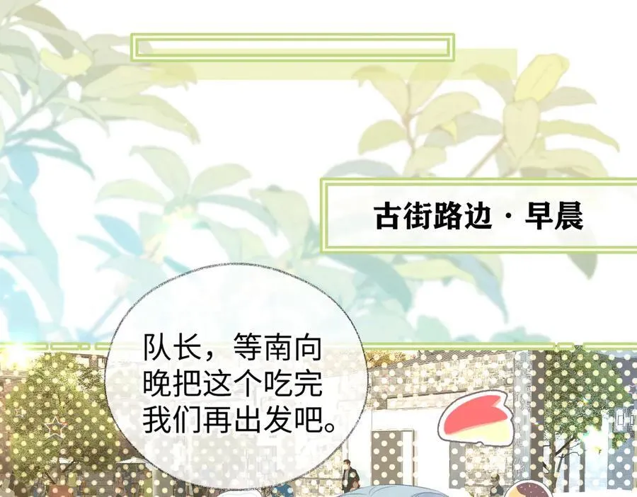 第69话 直播创作 第48页