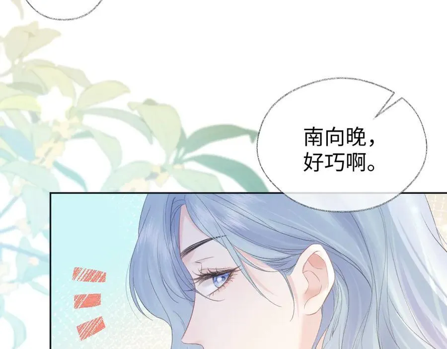 第69话 直播创作 第50页