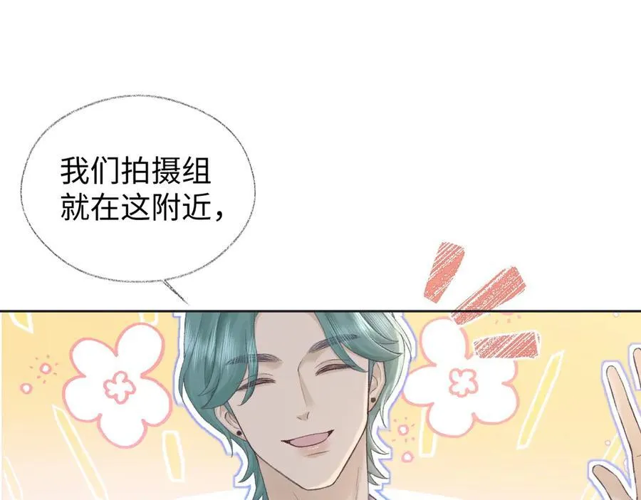 第69话 直播创作 第53页